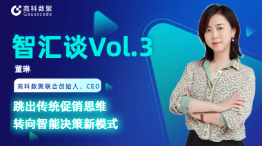 中国汽车报专访 | mile米乐集团联合创始人、CEO董琳：跳出传统促销思维，转向智能决策新模式